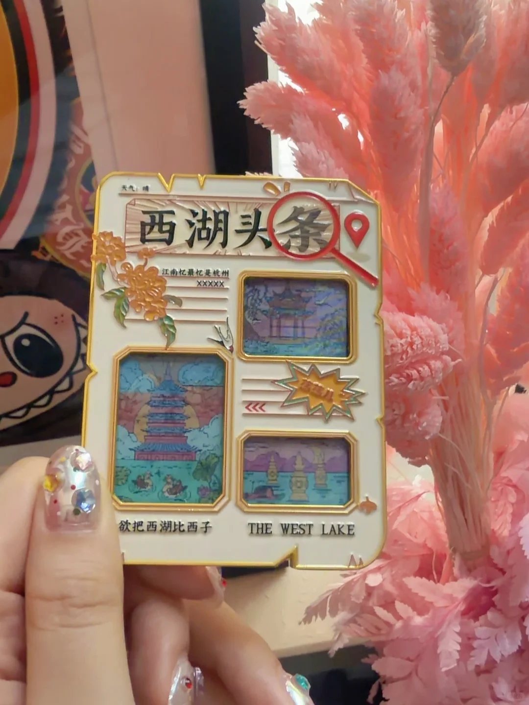 西湖模式